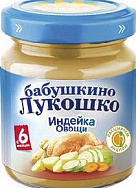 ПЮРЕ ОВОЩНОЕ РАГУ С ИНДЕЙКОЙ БАБУШКИНО ЛУКОШКО 100ГР СТ/Б ПЮРЕ ОВОЩНОЕ РАГУ С ИНДЕЙКОЙ БАБУШКИНО ЛУКОШКО 100ГР СТ/Б