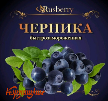 ����� ������� RUSBERRY 300�                                                     